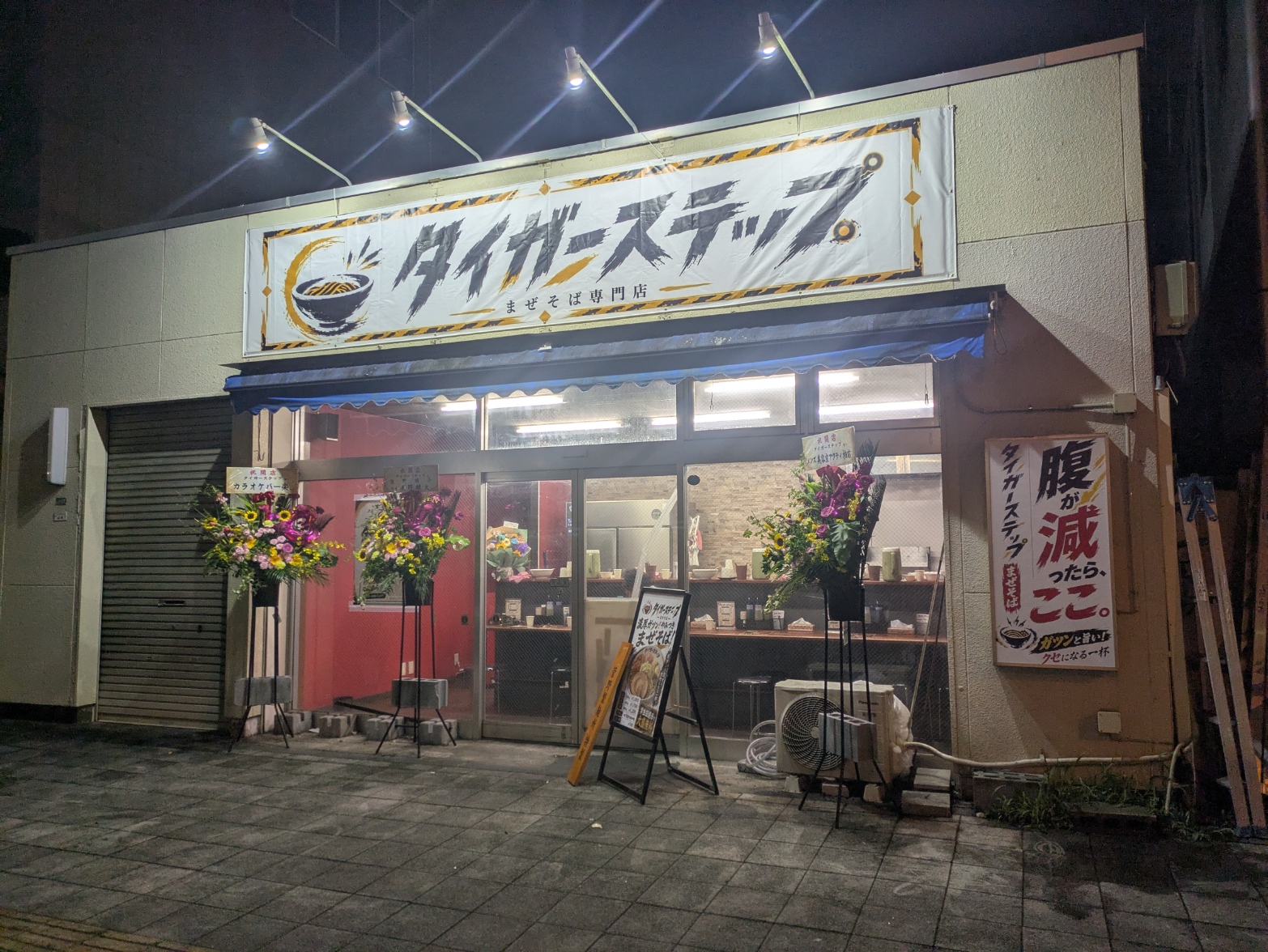 タイガーステップの店舗外観。大きな店名看板とガラスの入口